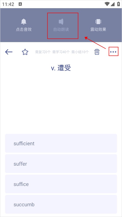 词根背单词