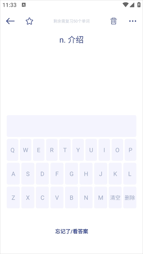 词根背单词