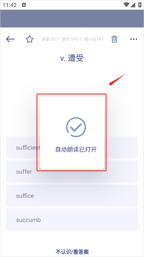 词根背单词