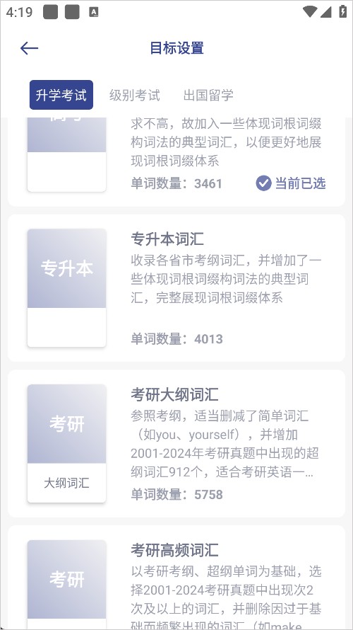 词根背单词