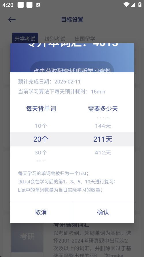 词根背单词