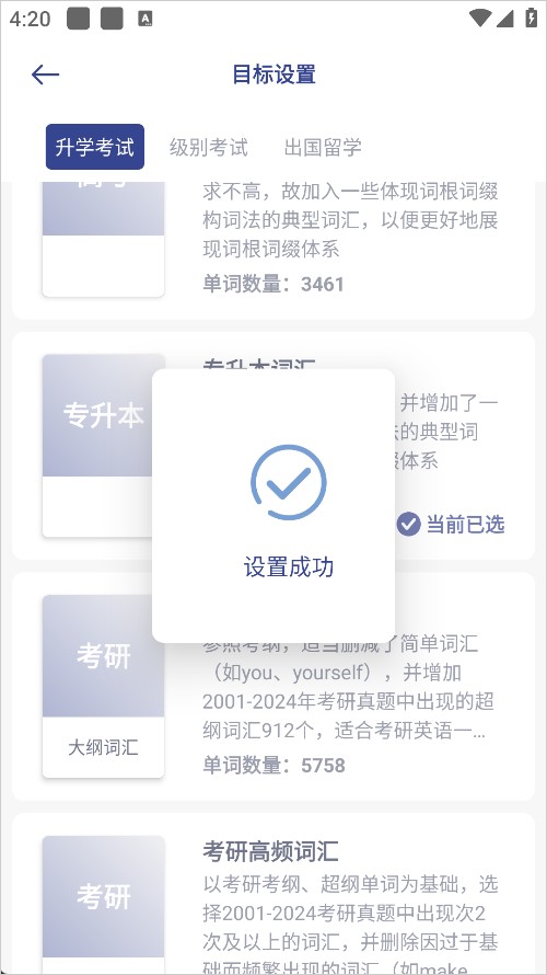 词根背单词