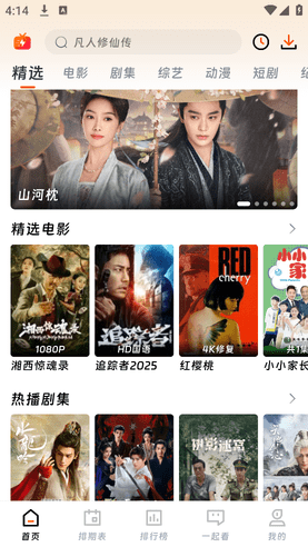南瓜影视大全