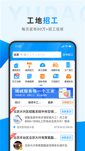 鱼泡网app