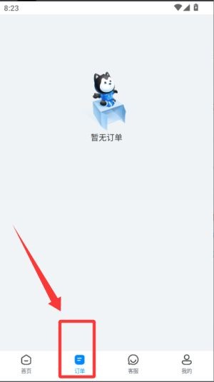 哈啰租车官方版 v6.95.0 安卓版