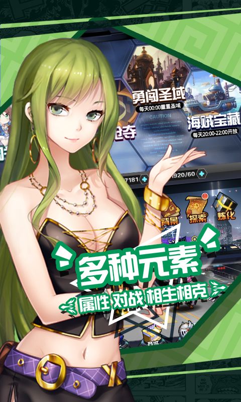 二次元卡通自走棋安卓版