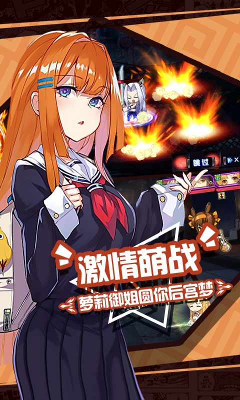 二次元卡通自走棋安卓版