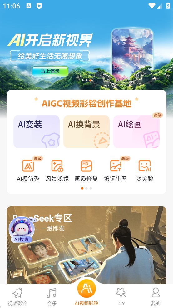 爱音乐播放器