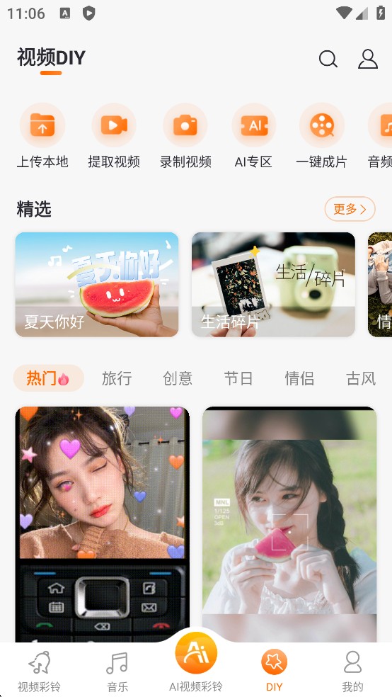 爱音乐播放器