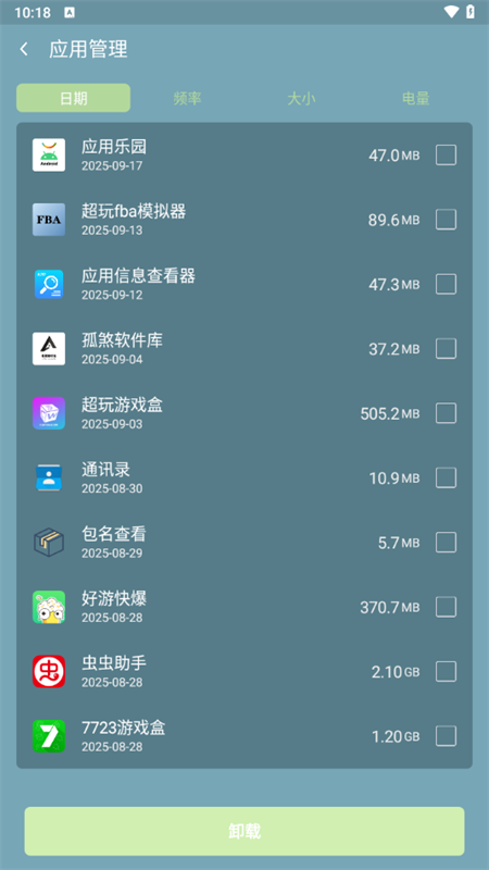 超级清理专家
