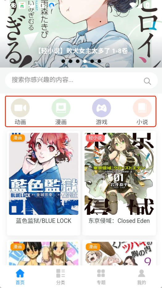 次元狗动漫