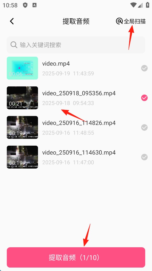 怎么提取视频中的音乐截图2