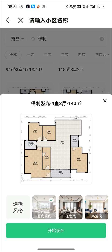 土巴兔装修平台