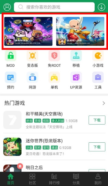 7723乐园游戏盒安装下载正版2023