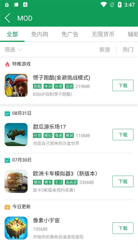 7723乐园游戏盒安装下载正版2023