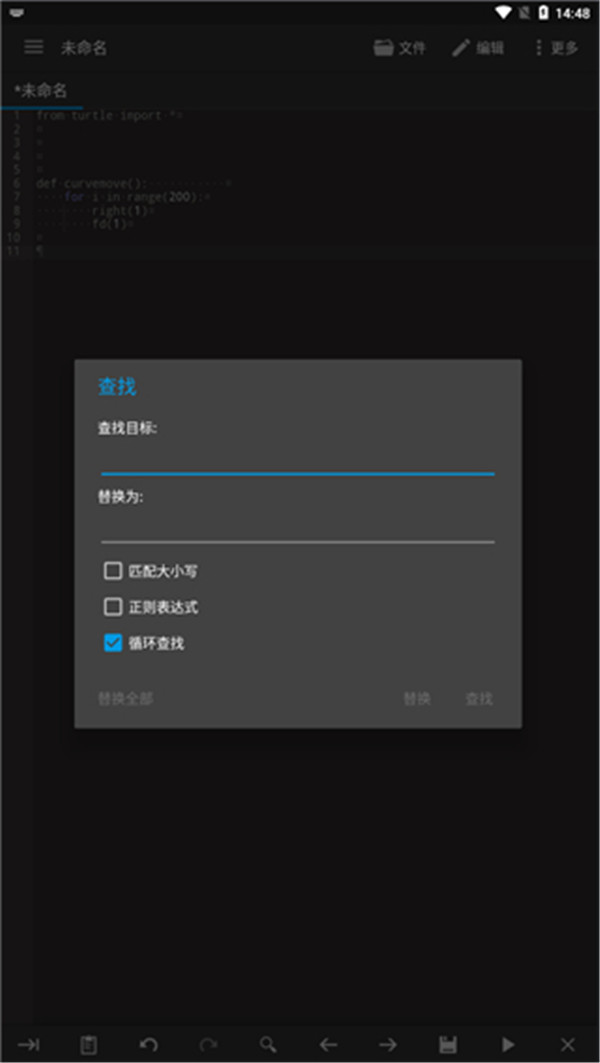 代码编辑器app