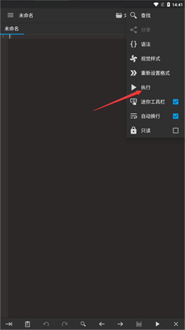 代码编辑器app