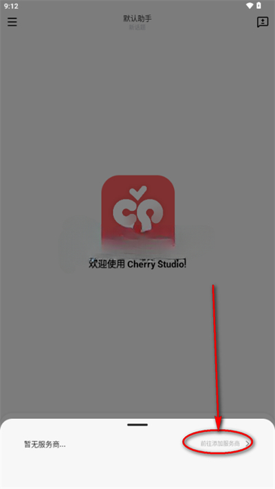 Cherry Studio
