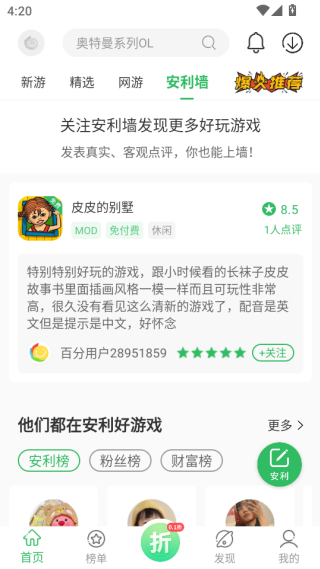 百分网