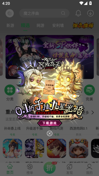 百分网