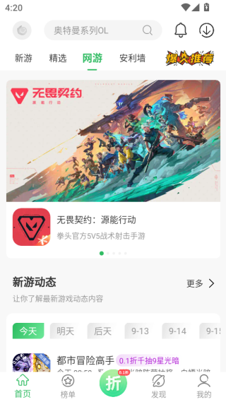 百分网