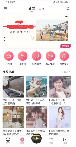 小米音乐播放器