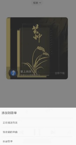 小米音乐播放器