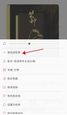 小米音乐播放器
