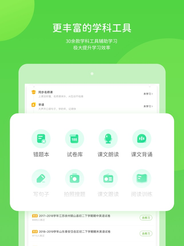 安教慧学