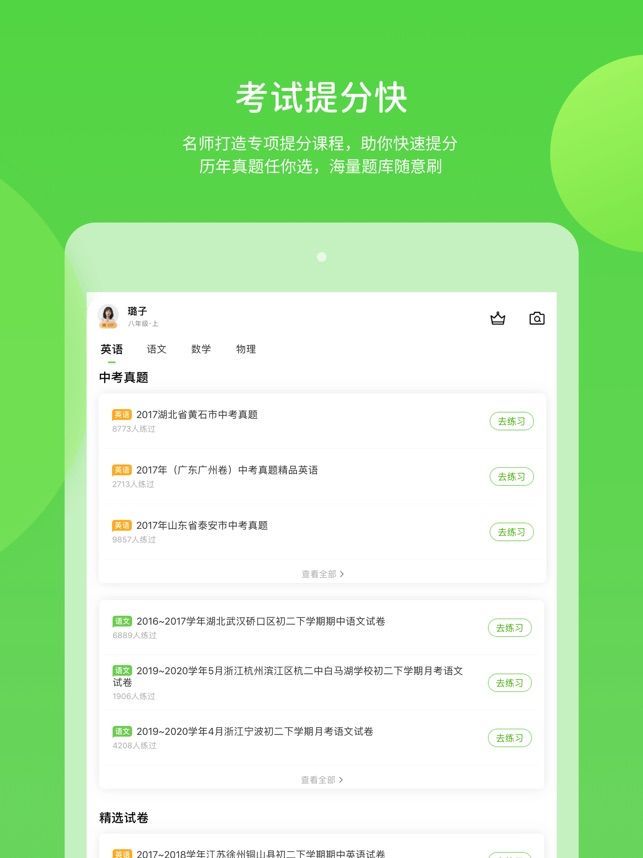 安教慧学