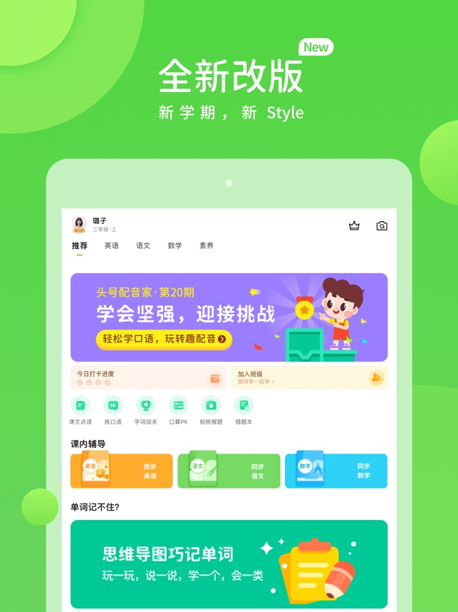 安教慧学