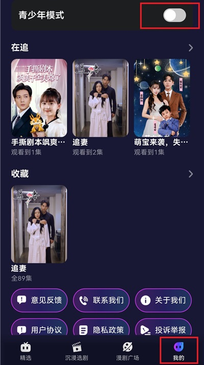 红旗免费漫剧