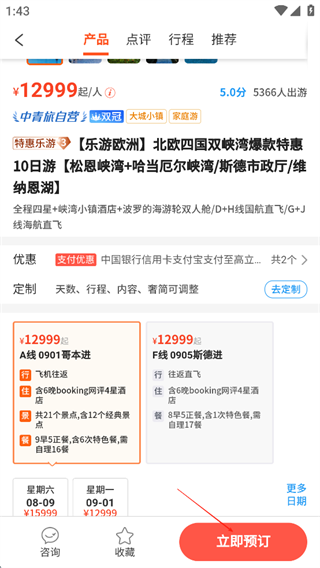 中青遨游旅行