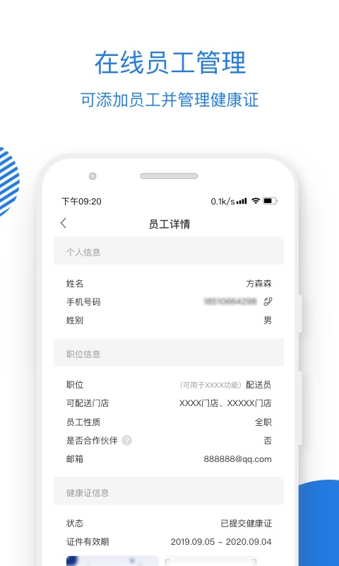瑞幸咖啡合作伙伴