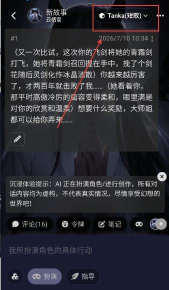 AI妄想