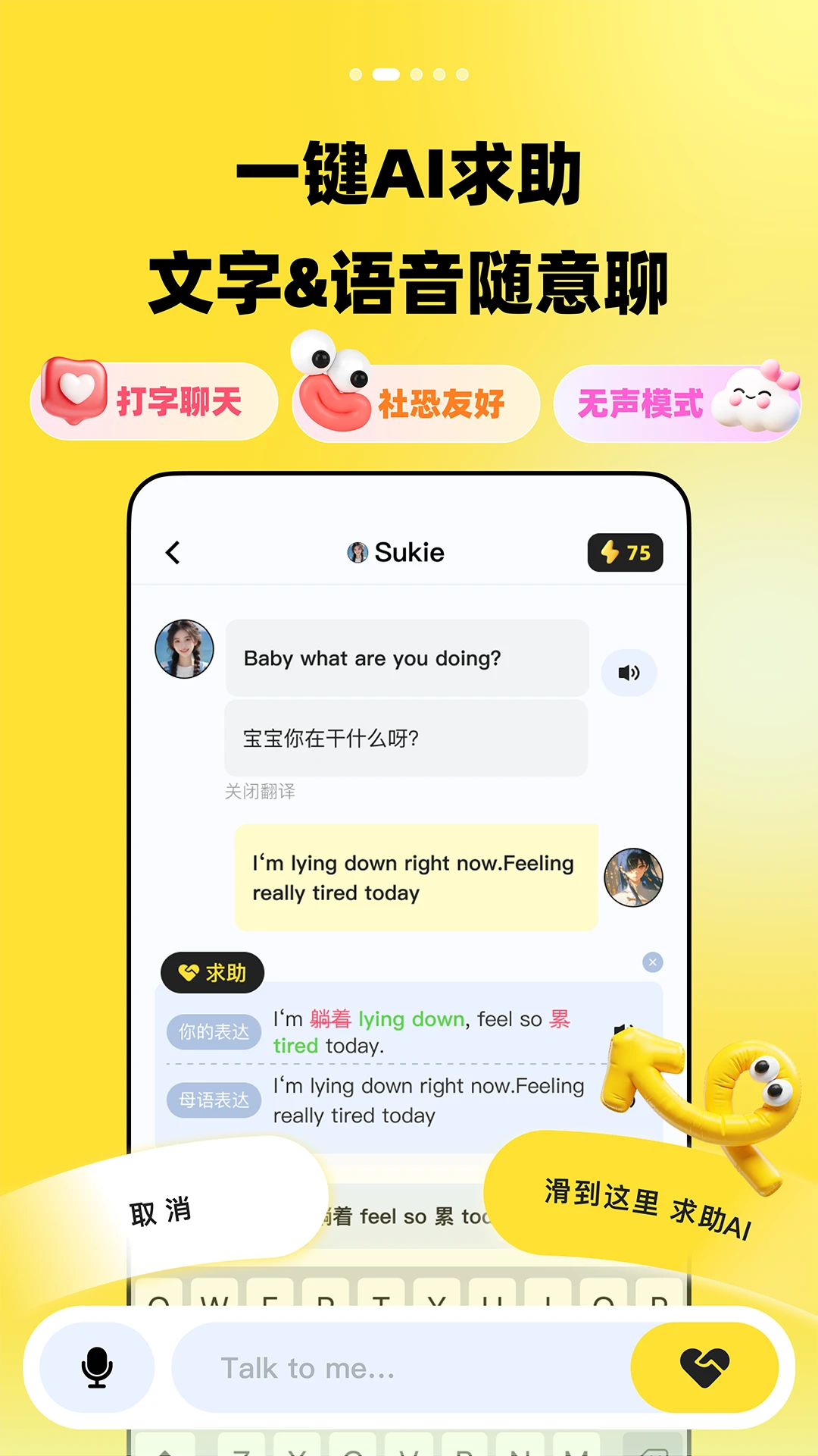 TalkDay学英语口语