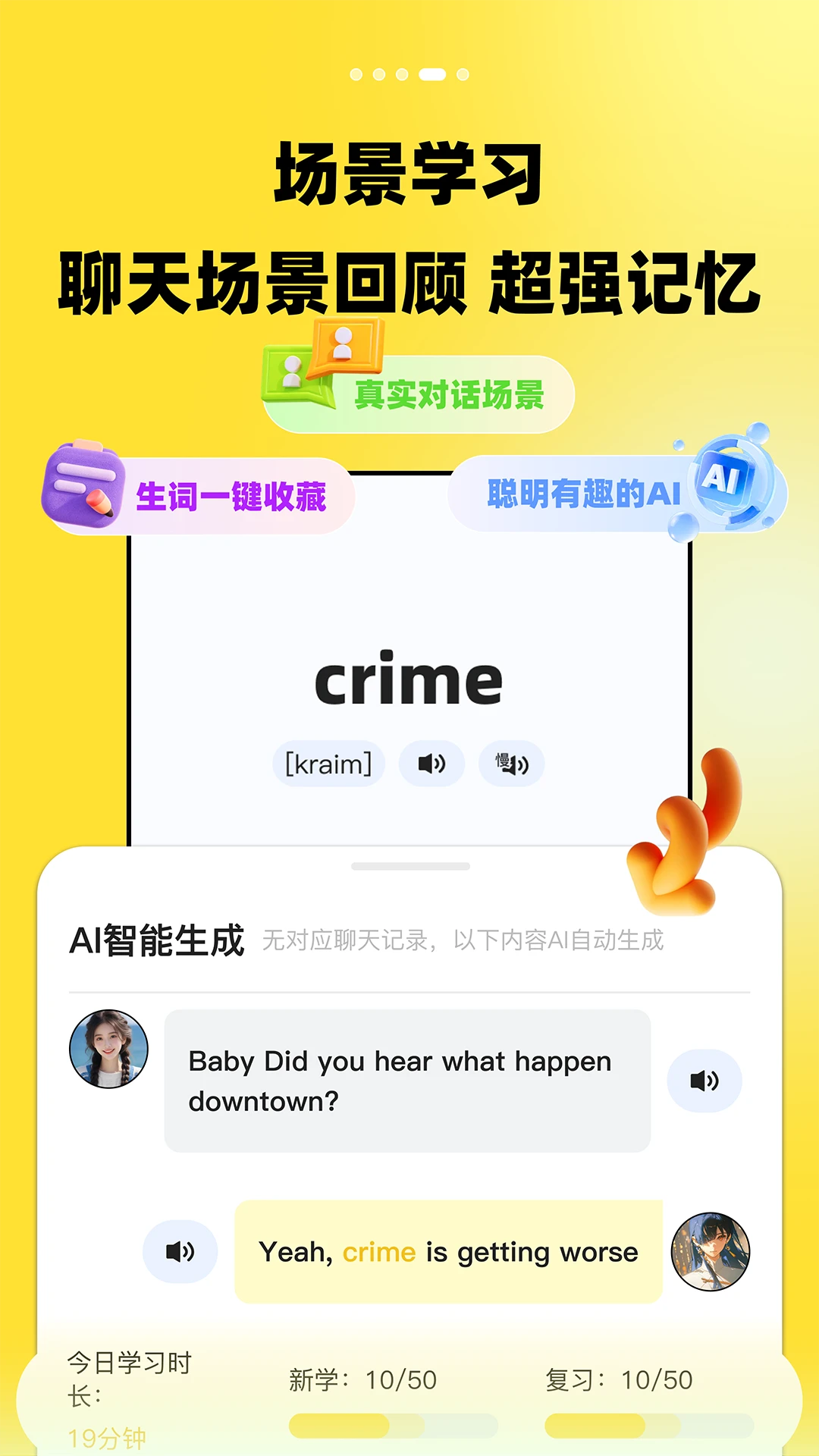 TalkDay学英语口语