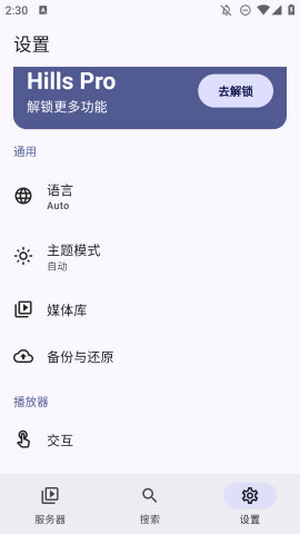 Hills播放器