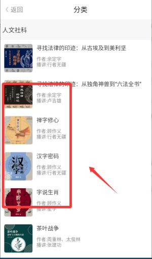 百听听书