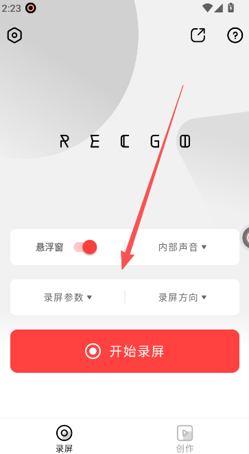 录够录屏