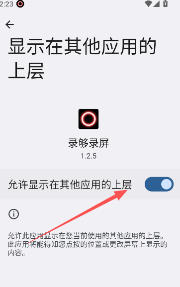 录够录屏