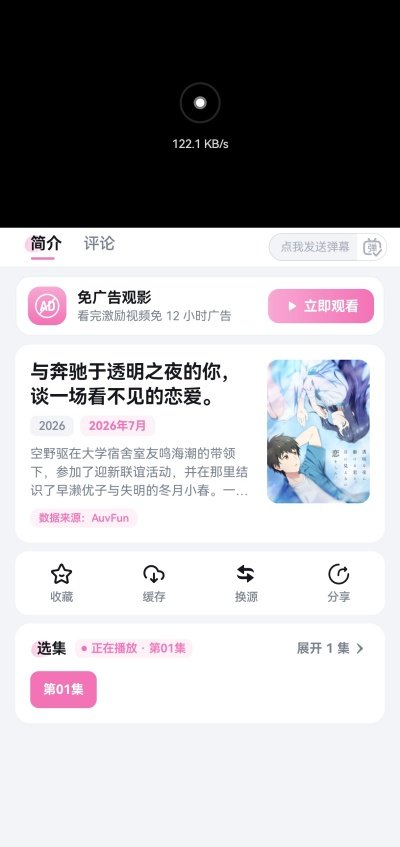 泡泡糖动漫