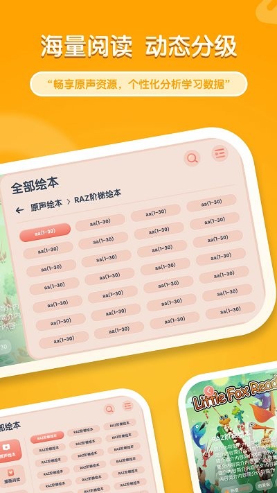 牛津阅读Tree