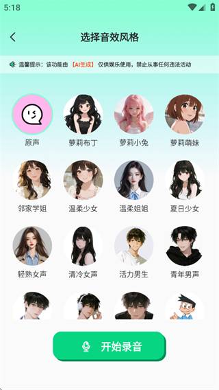 精英变声器精灵