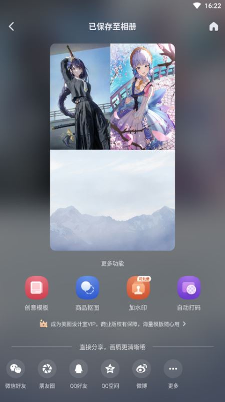 美图设计室安卓版