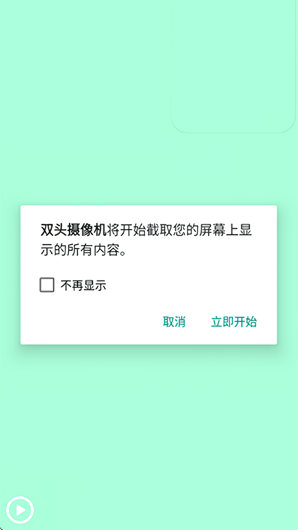 双头摄像机