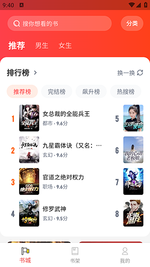 龙翼小说