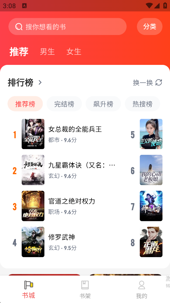 龙翼小说