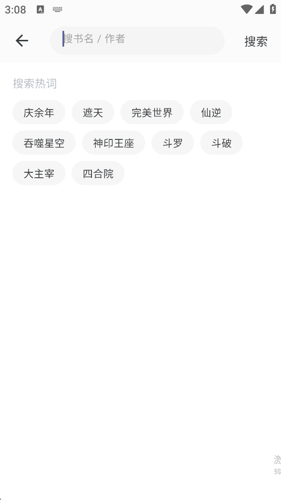 龙翼小说