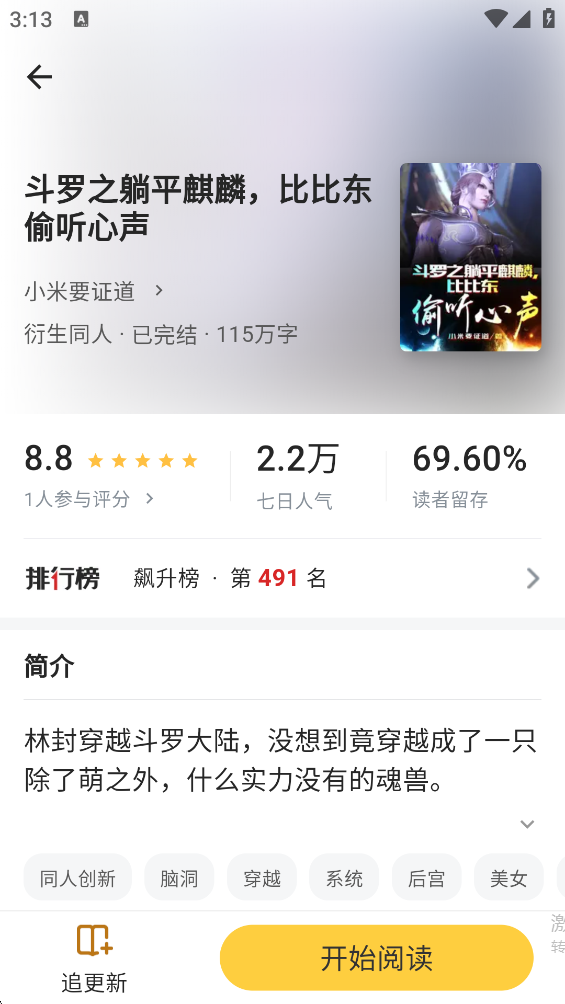 龙翼小说